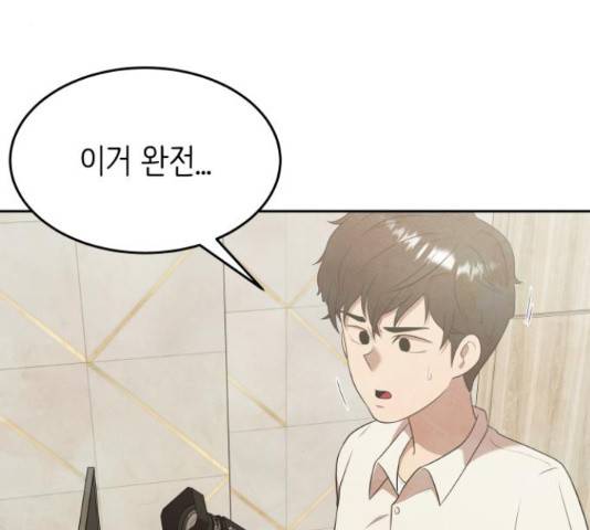 모텔 304호 13화 33