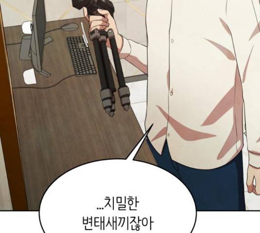 모텔 304호 13화 34