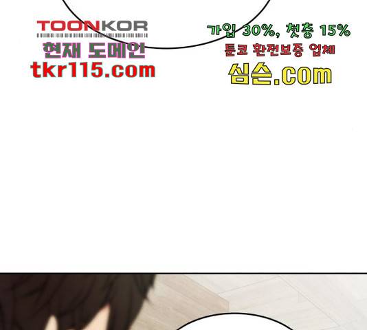 모텔 304호 13화 35