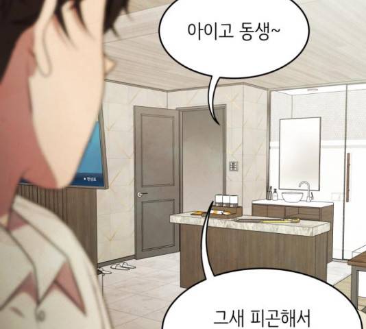 모텔 304호 13화 36