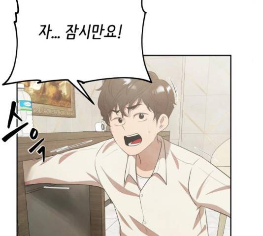 모텔 304호 13화 38