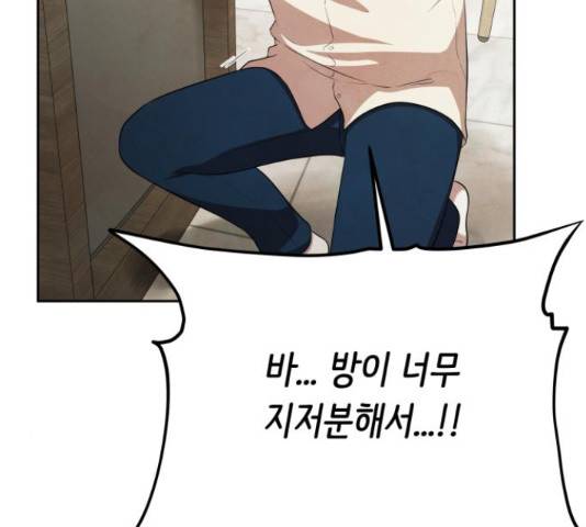 모텔 304호 13화 39