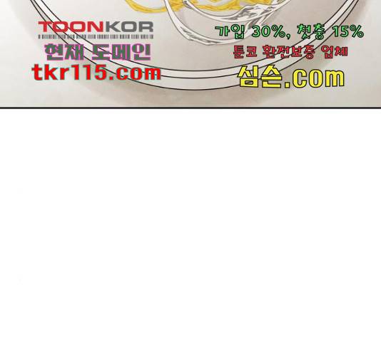 모텔 304호 13화 45