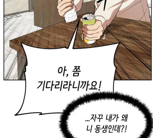 모텔 304호 13화 47