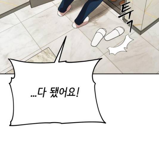 모텔 304호 13화 51