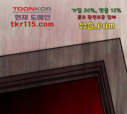 모텔 304호 13화 54