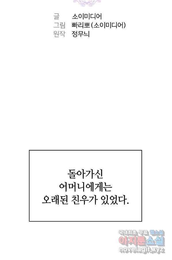 완결 후 에반젤린 16화 2