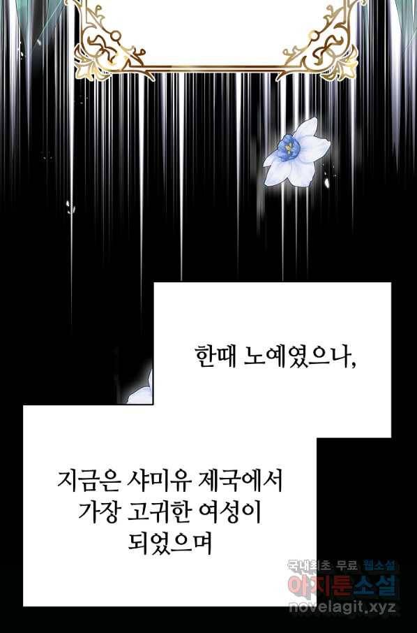 완결 후 에반젤린 16화 5