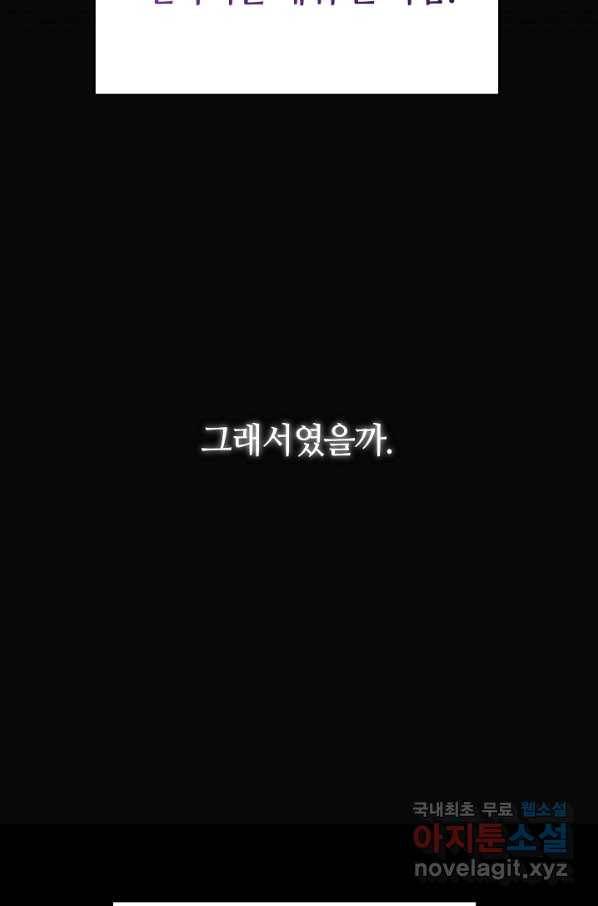 완결 후 에반젤린 16화 8