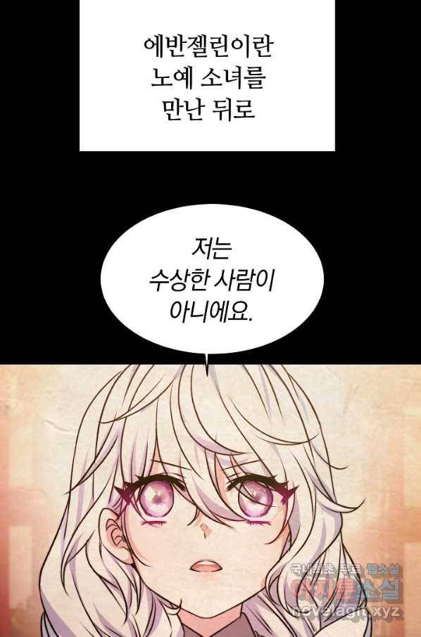 완결 후 에반젤린 16화 9