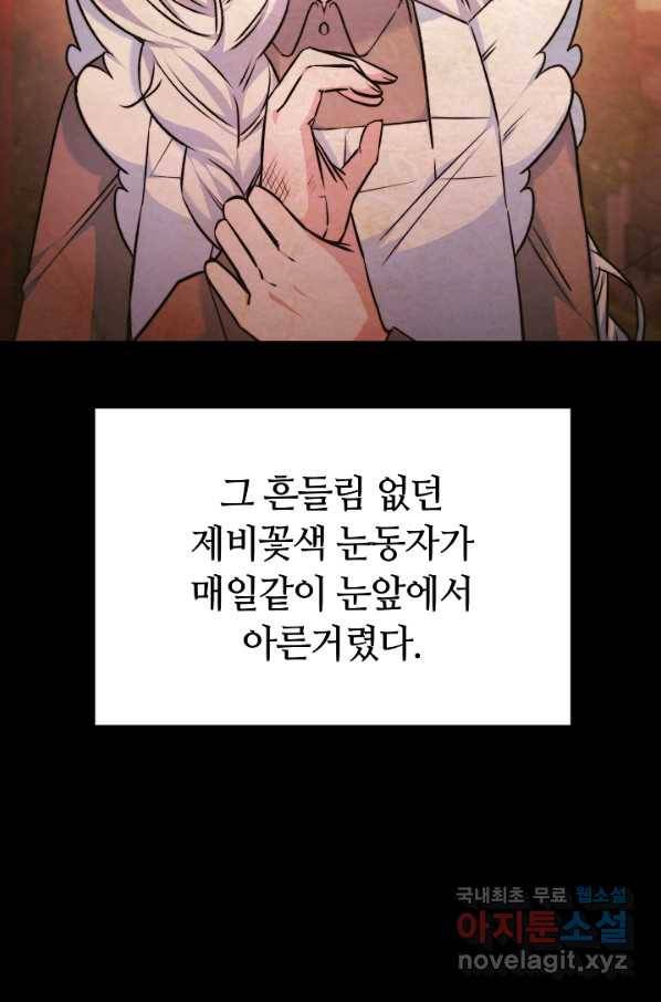 완결 후 에반젤린 16화 10