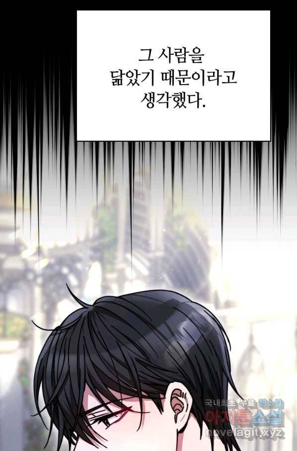 완결 후 에반젤린 16화 11