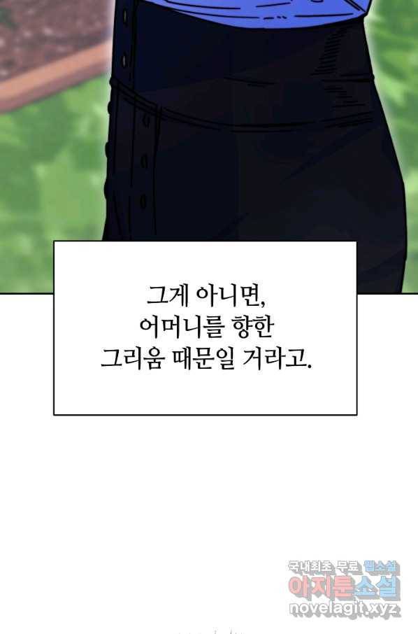 완결 후 에반젤린 16화 13