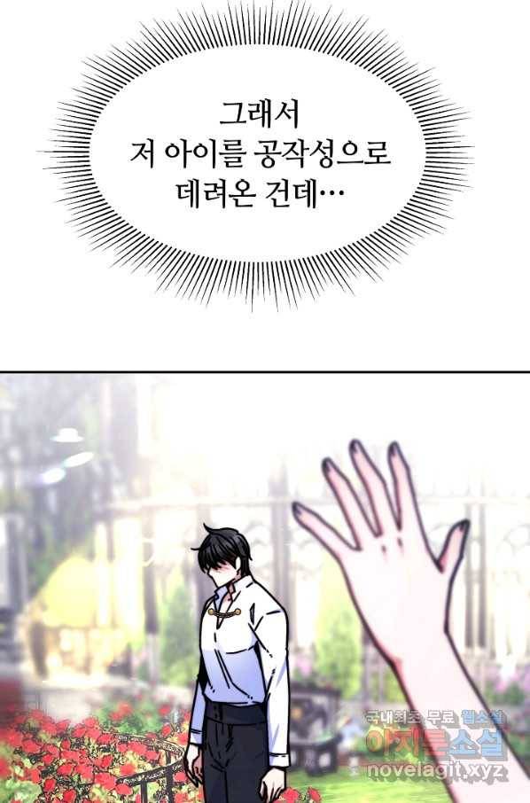 완결 후 에반젤린 16화 14
