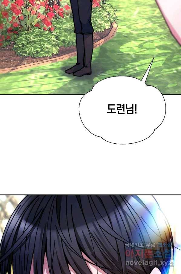 완결 후 에반젤린 16화 15