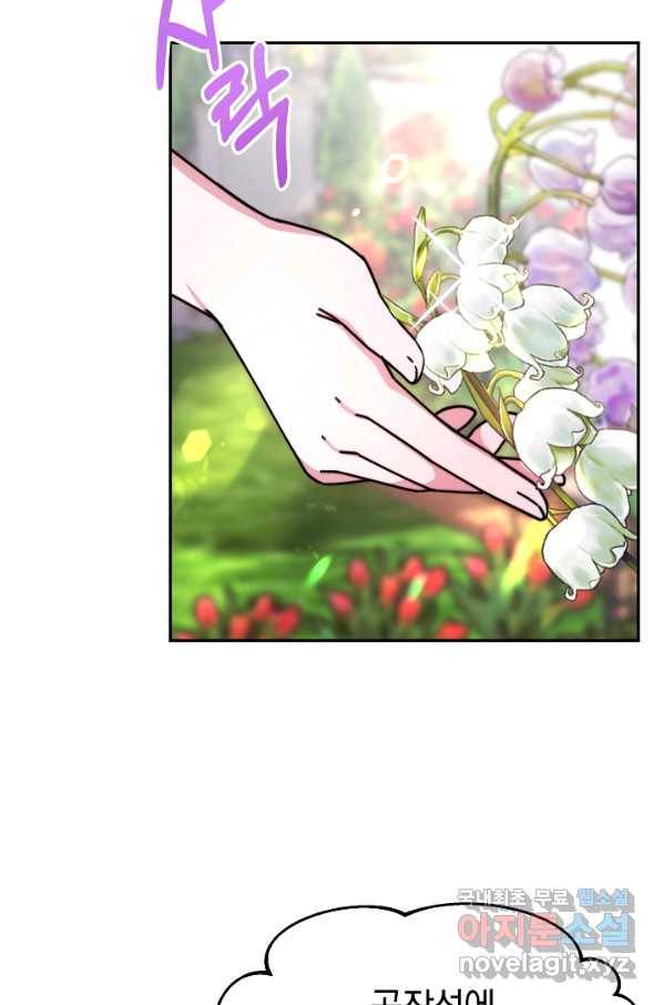 완결 후 에반젤린 16화 21