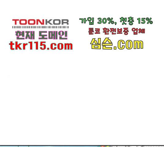 상위1퍼센트 36화 1