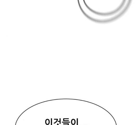 상위1퍼센트 36화 8