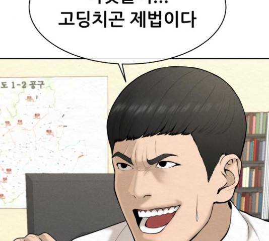 상위1퍼센트 36화 9