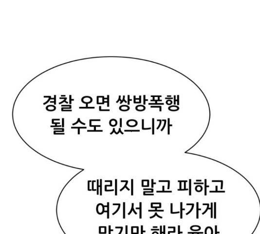 상위1퍼센트 36화 11