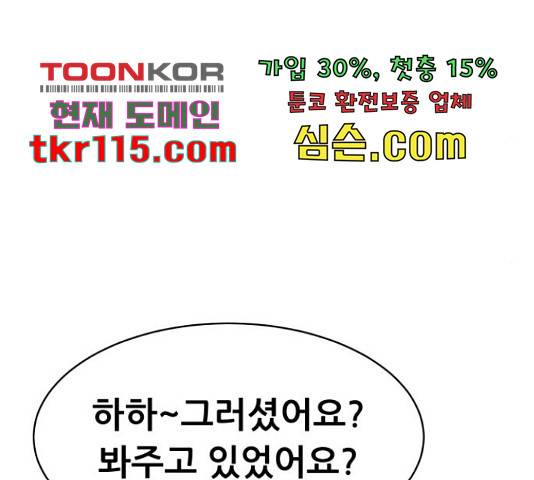 상위1퍼센트 36화 14