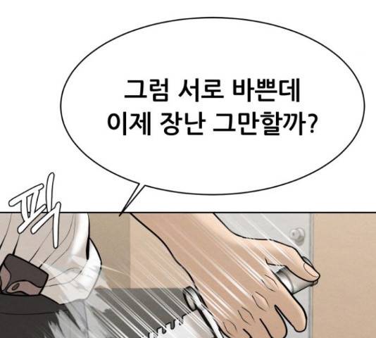 상위1퍼센트 36화 17