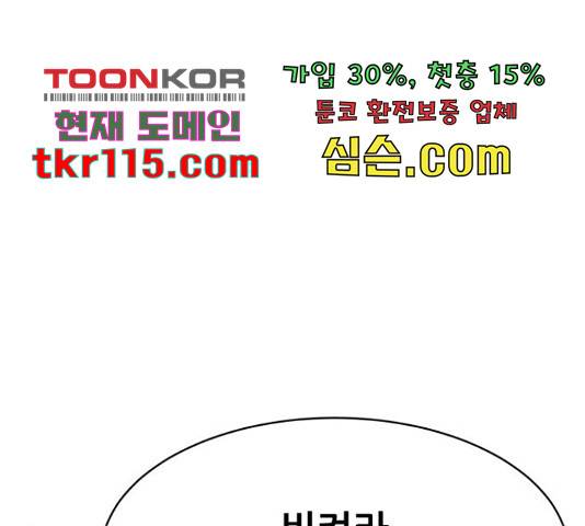 상위1퍼센트 36화 22
