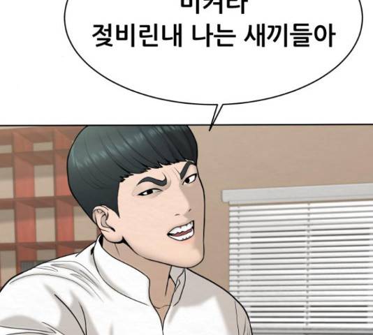 상위1퍼센트 36화 23