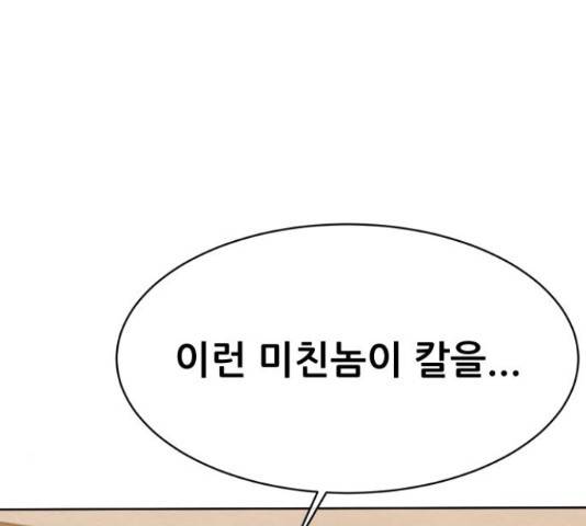 상위1퍼센트 36화 25
