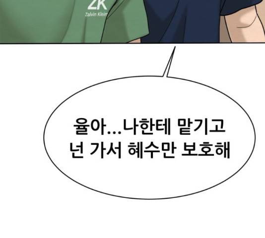 상위1퍼센트 36화 27