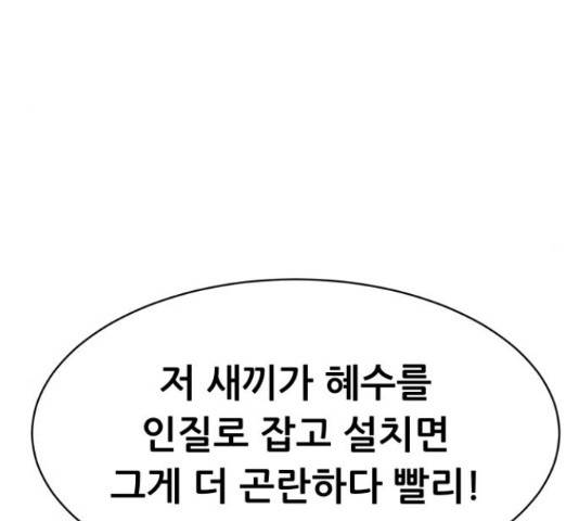 상위1퍼센트 36화 28