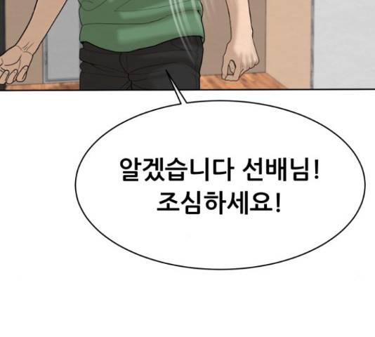 상위1퍼센트 36화 30