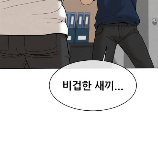 상위1퍼센트 36화 33