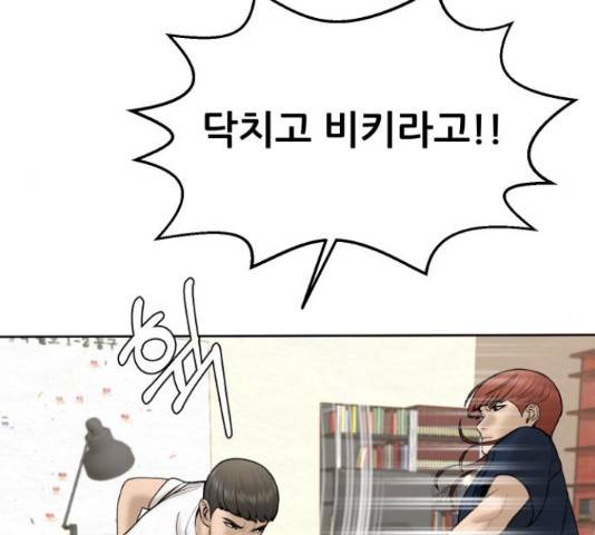 상위1퍼센트 36화 37