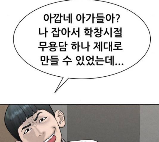 상위1퍼센트 36화 40