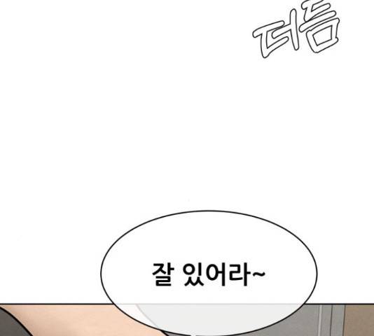 상위1퍼센트 36화 42