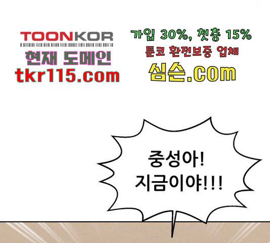 상위1퍼센트 36화 44