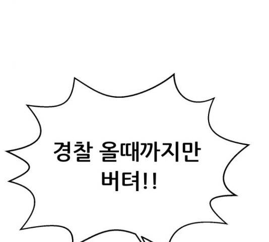 상위1퍼센트 36화 56
