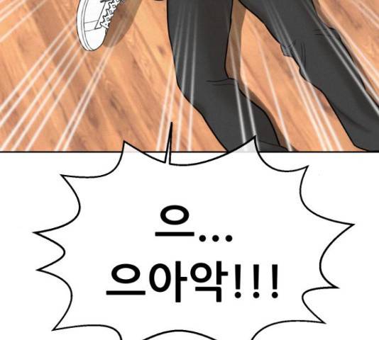상위1퍼센트 36화 58