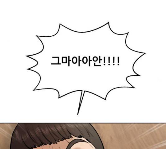 상위1퍼센트 36화 60
