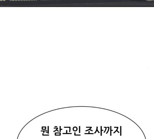 상위1퍼센트 36화 65