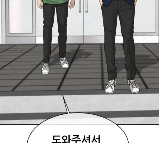 상위1퍼센트 36화 67