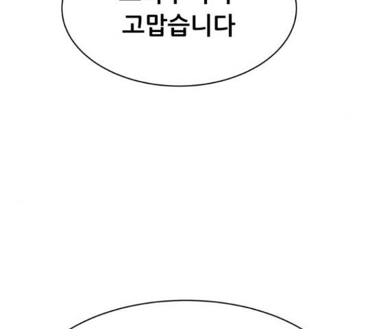 상위1퍼센트 36화 68