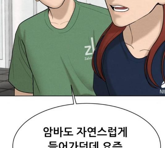 상위1퍼센트 36화 70