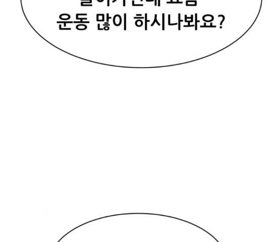 상위1퍼센트 36화 71
