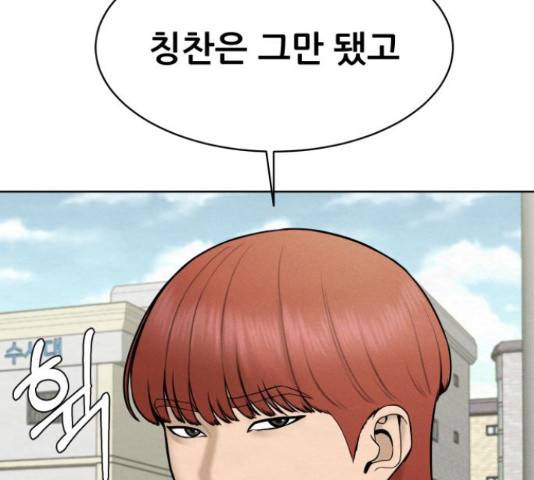 상위1퍼센트 36화 72