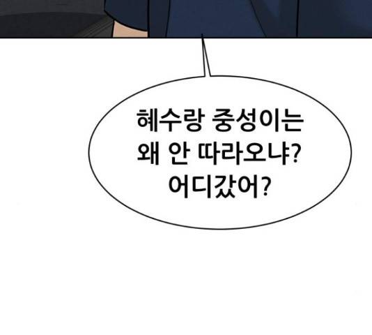 상위1퍼센트 36화 74