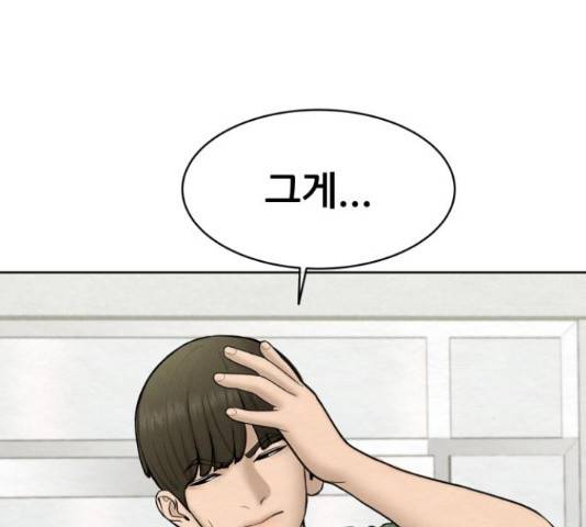 상위1퍼센트 36화 75
