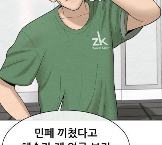 상위1퍼센트 36화 76