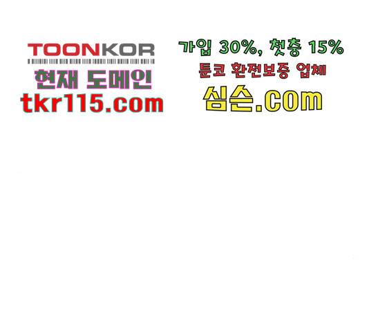 상위1퍼센트 36화 78